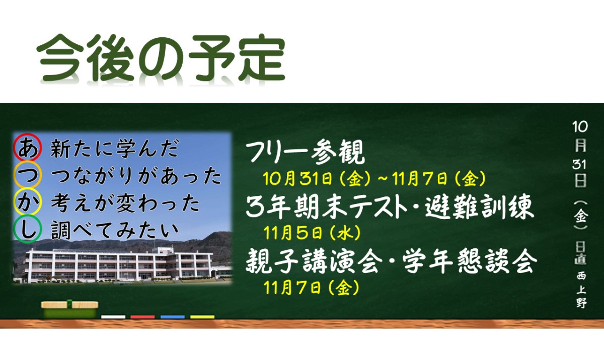 ホームページ用案内１１．４