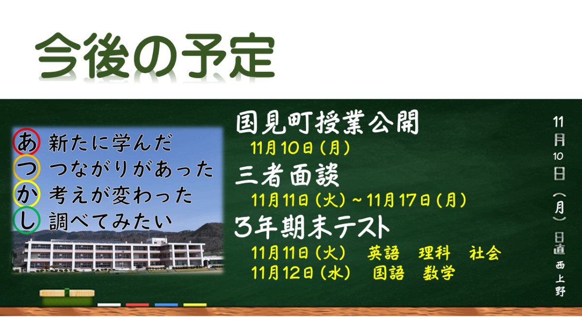 ホームページ用案内１１．１０