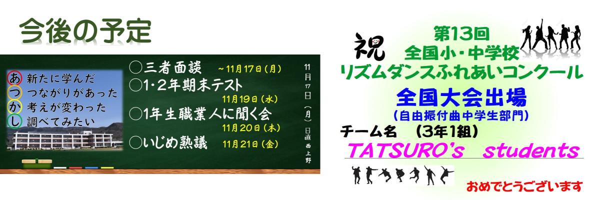 ホームページ用案内１１．１８