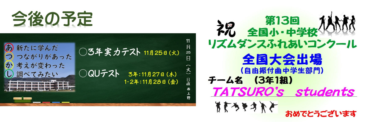 ホームページ用案内１１．２５