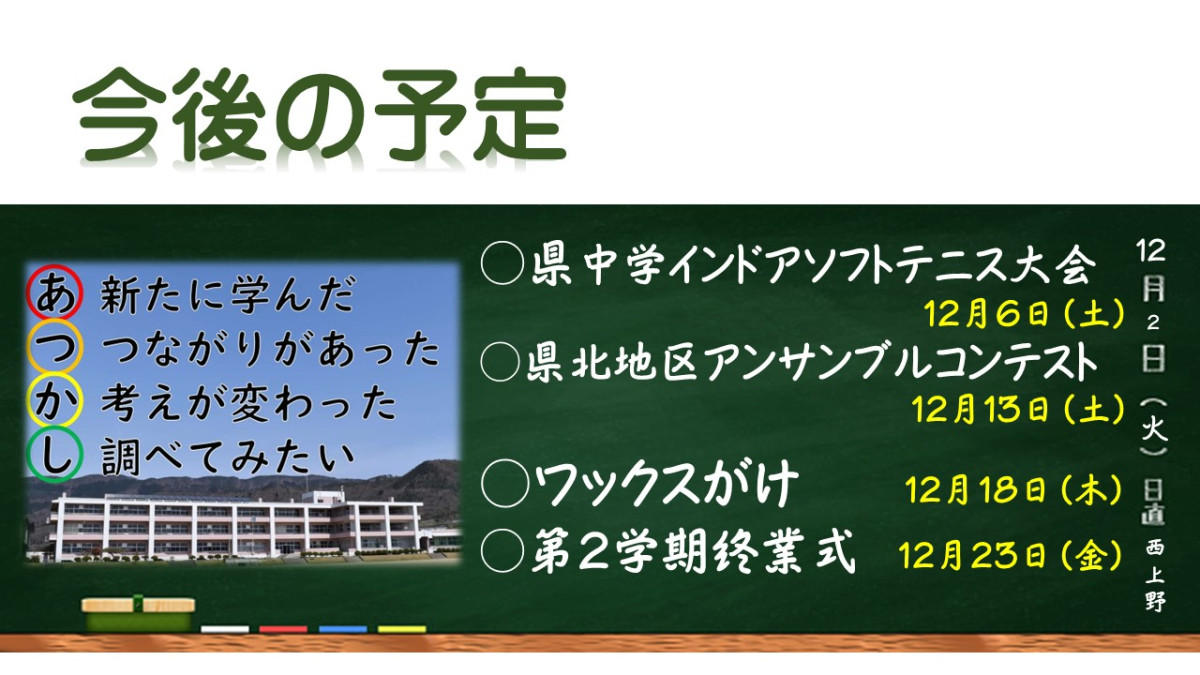 ホームページ用案内１２．２