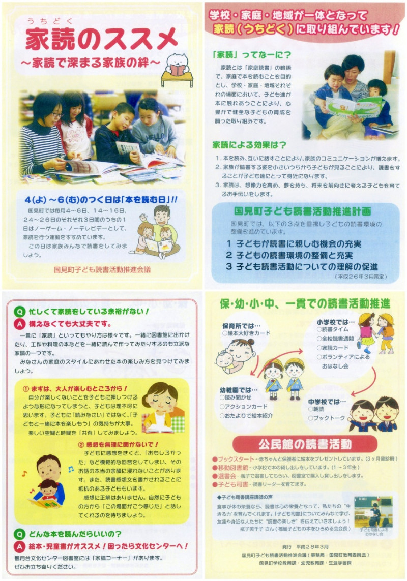 家読##