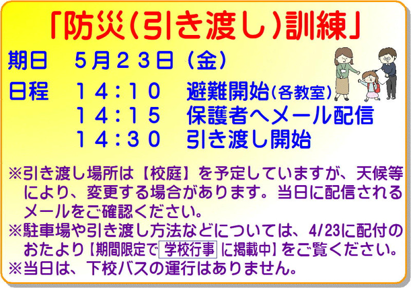 05 引渡訓練