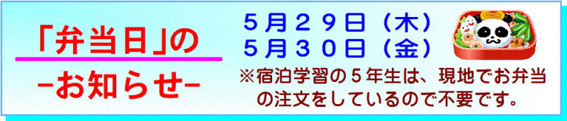 06 弁当日