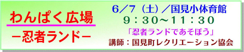 08 わんぱく