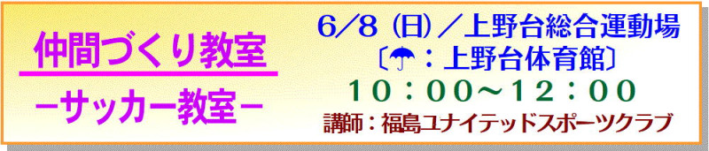 09 仲間づくり
