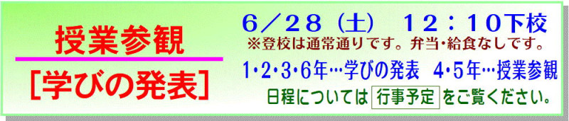 14 授業参観
