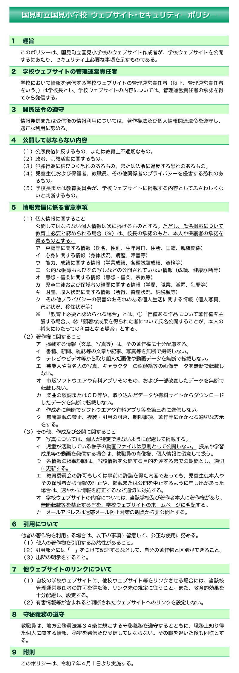 WS-POLICY(ALL)