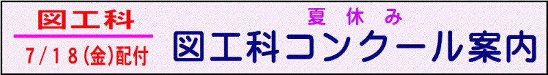 図工コンクール