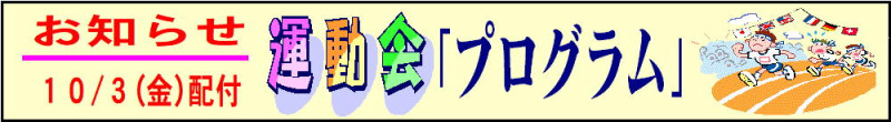 13 運動会プログラム