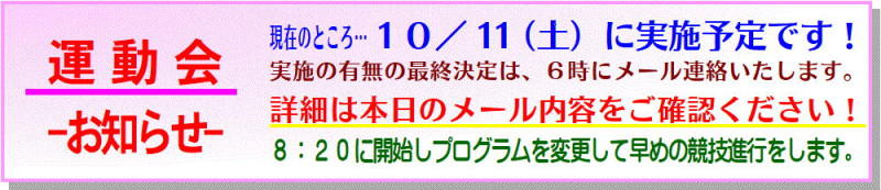 27 運動会4