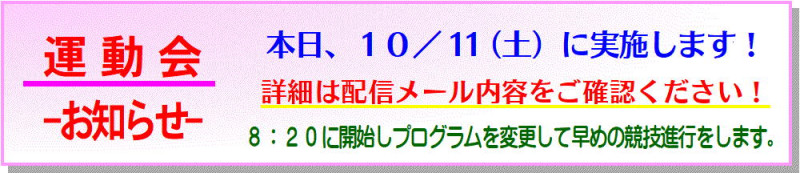 28 運動会5